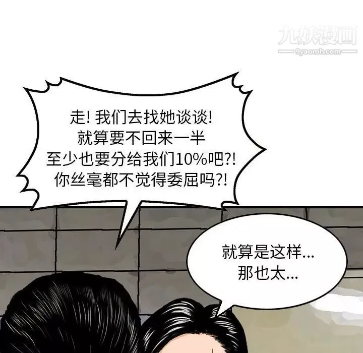 金錢的魅力第11話