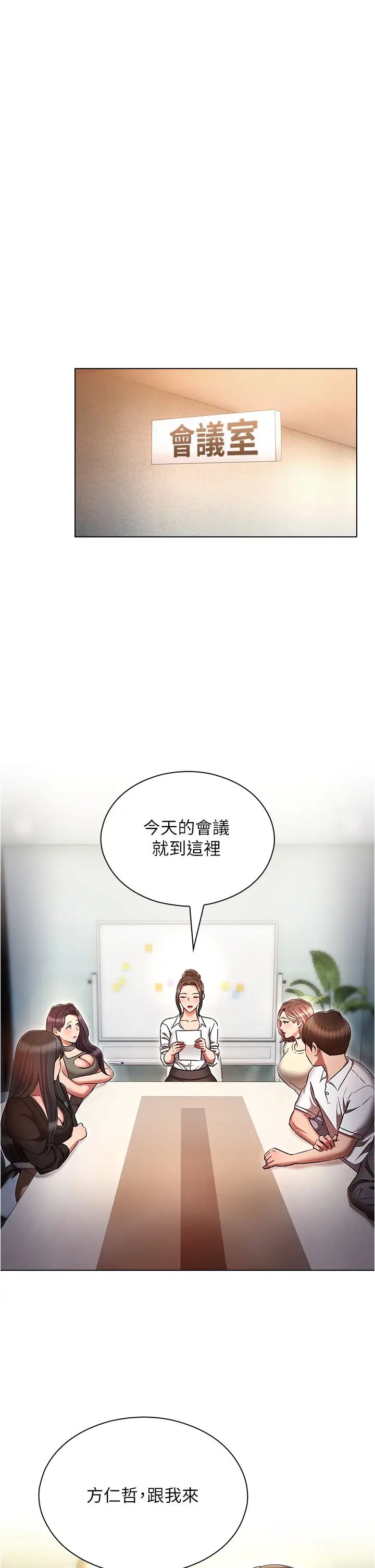 鲁蛇的多重宇宙第61话-对代理发出战帖