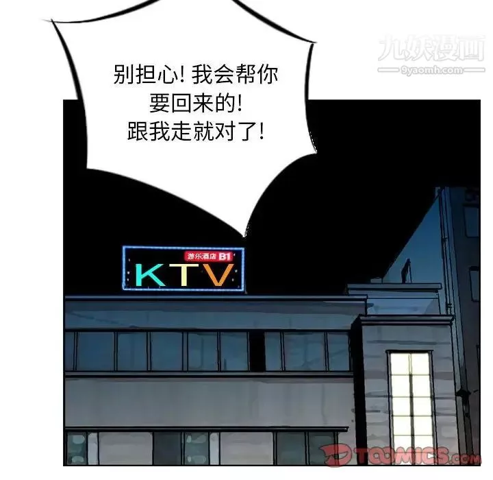 金錢的魅力第11話