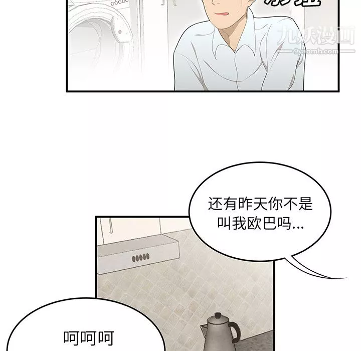 性愛百分百第30話