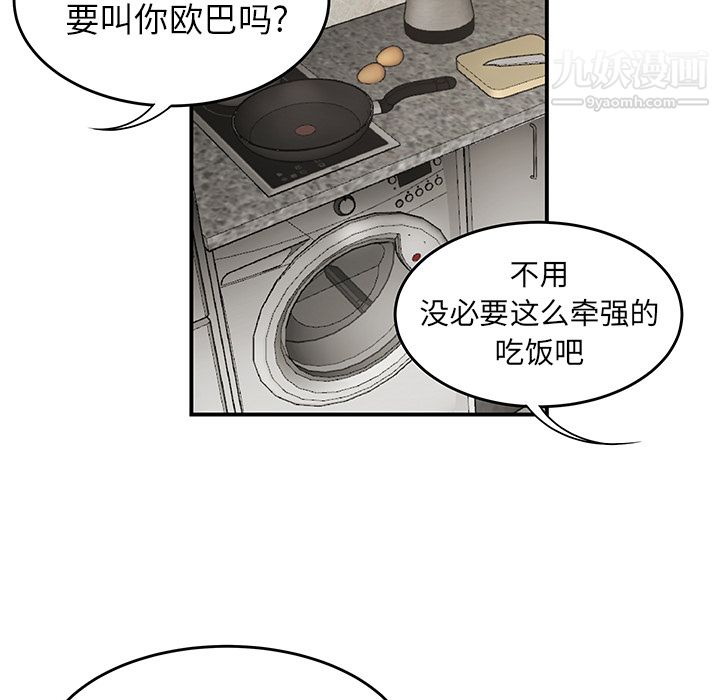 性愛百分百第30話