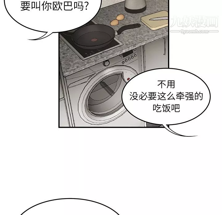 性爱百分百-第30话 - 图片 65