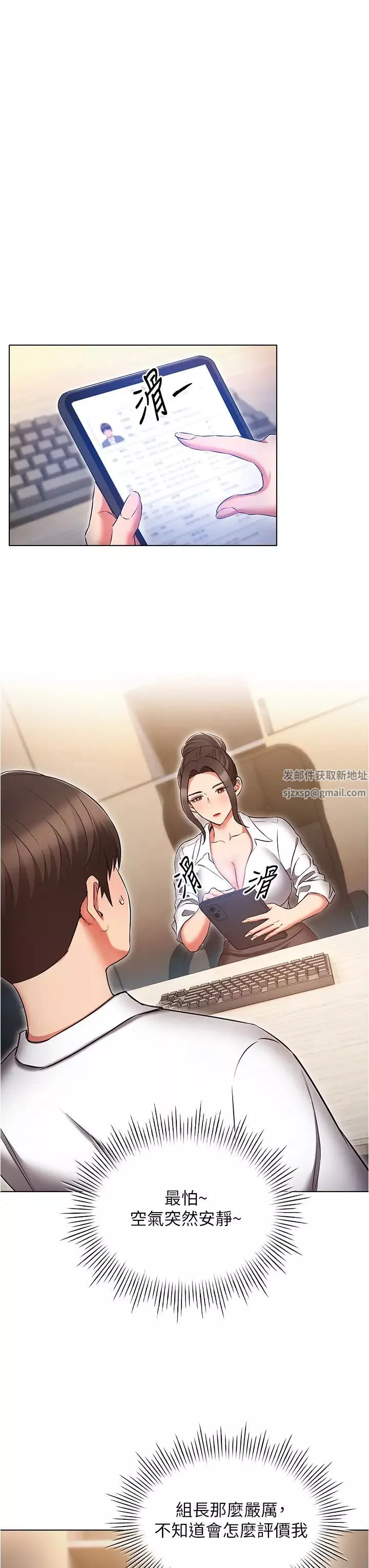 魯蛇的多重宇宙第61話-對代理發出戰帖