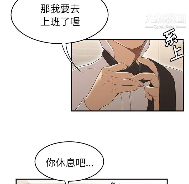 性爱百分百-第30话 - 图片 66