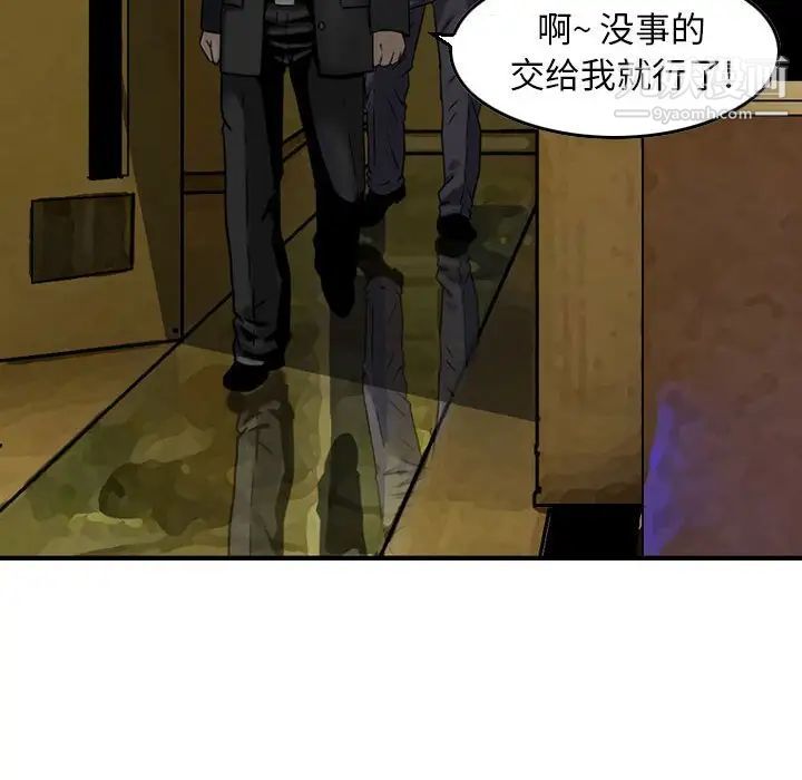 金錢的魅力第11話