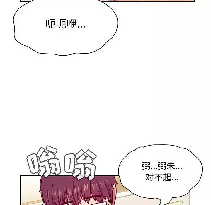 罪與罰第23話
