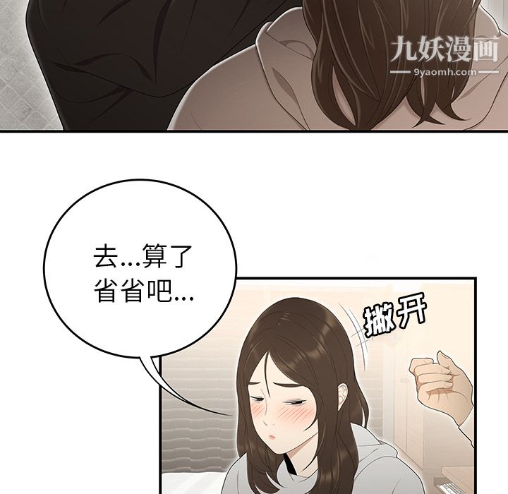 性爱百分百第30话