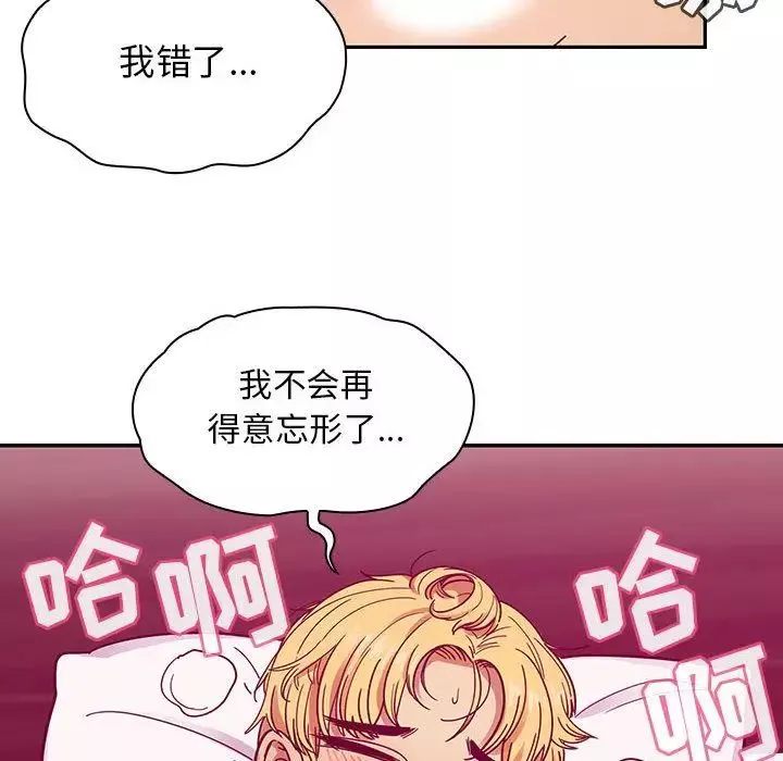 罪與罰第23話