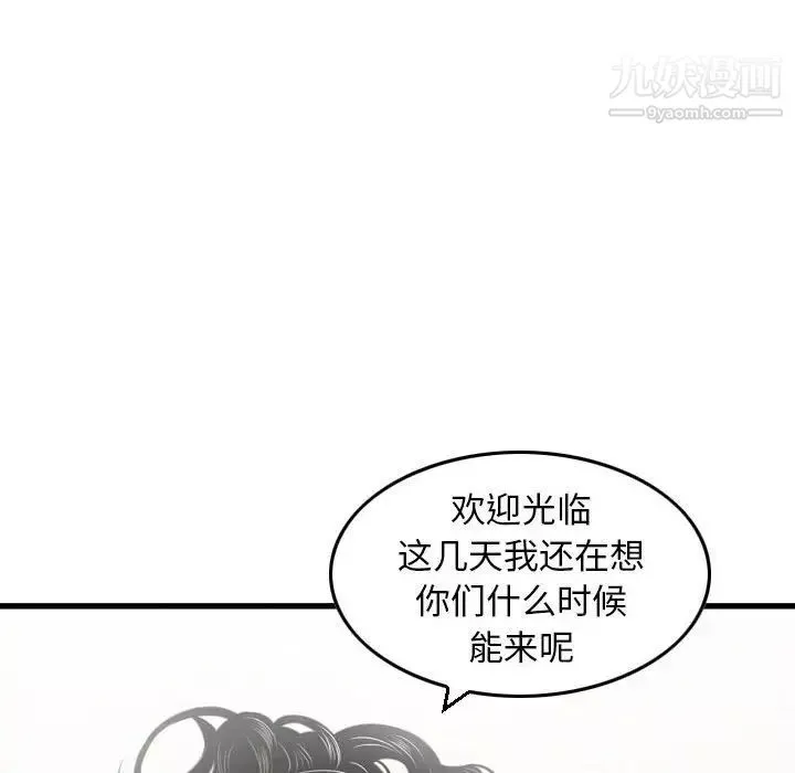 金錢的魅力第11話