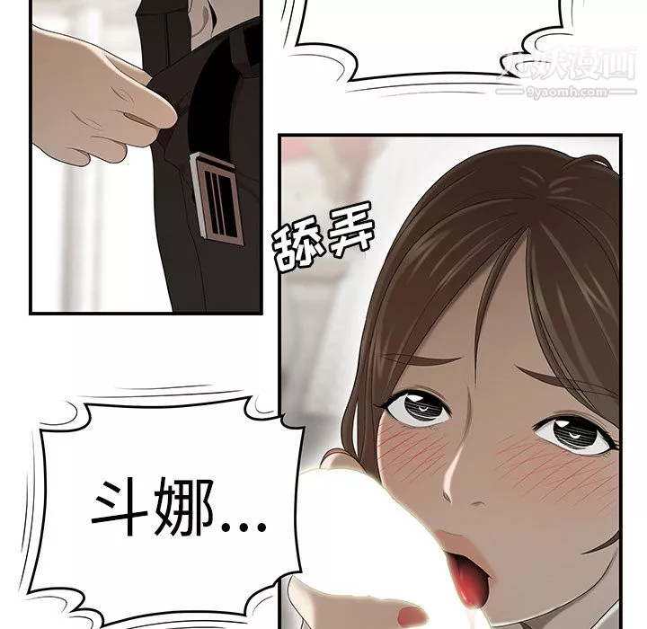 性愛百分百第30話