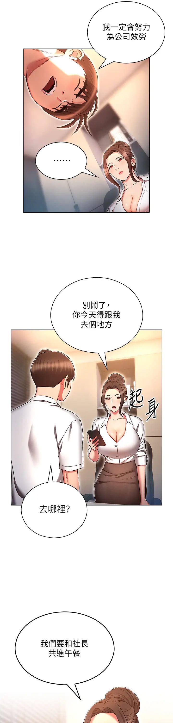鲁蛇的多重宇宙第61话-对代理发出战帖