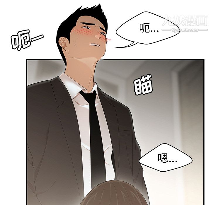 性愛百分百第30話