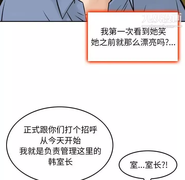 金錢的魅力第11話