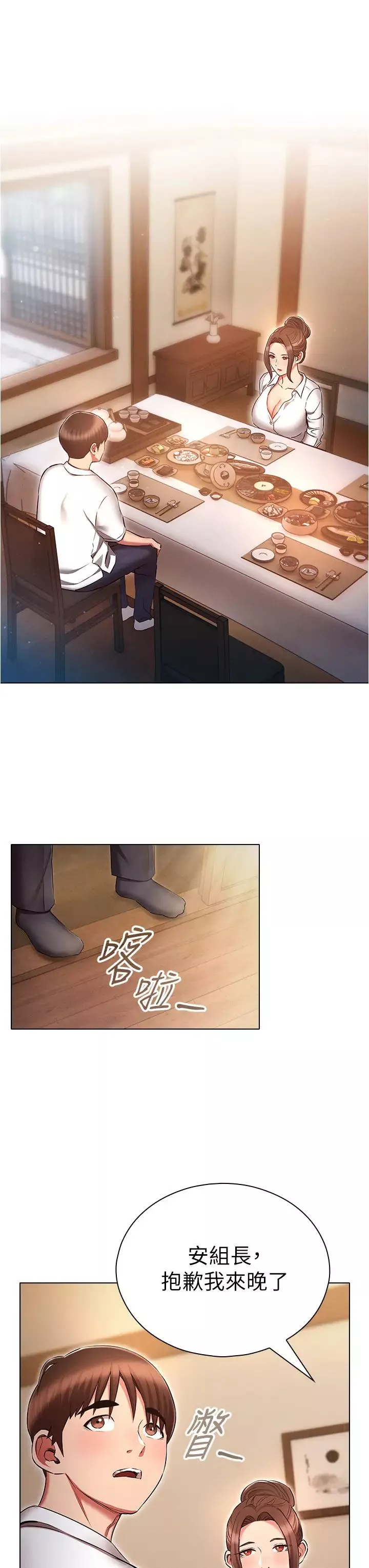魯蛇的多重宇宙第61話-對代理發出戰帖