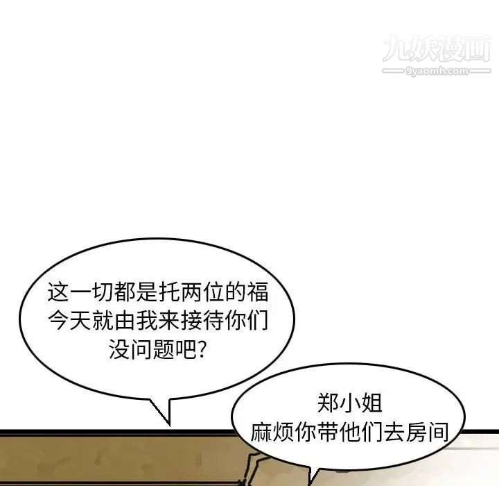 金錢的魅力第11話