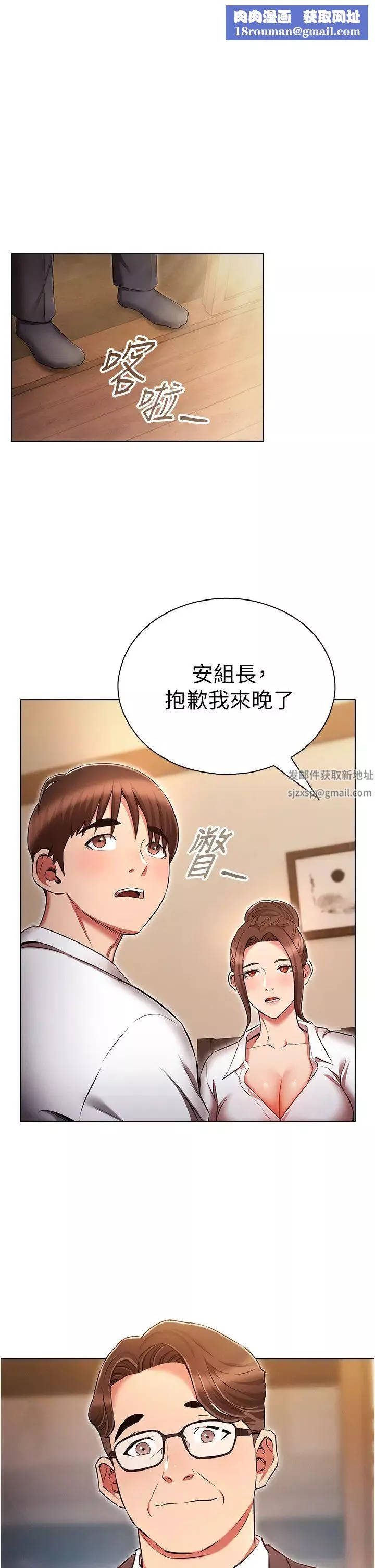 魯蛇的多重宇宙第62話-精心設計的鴻門宴