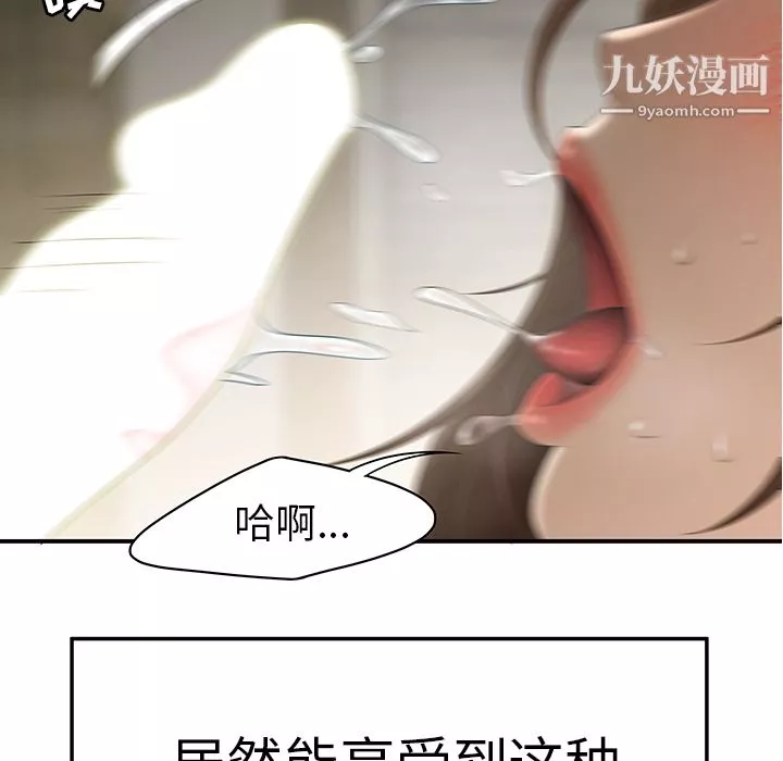 性愛百分百第30話