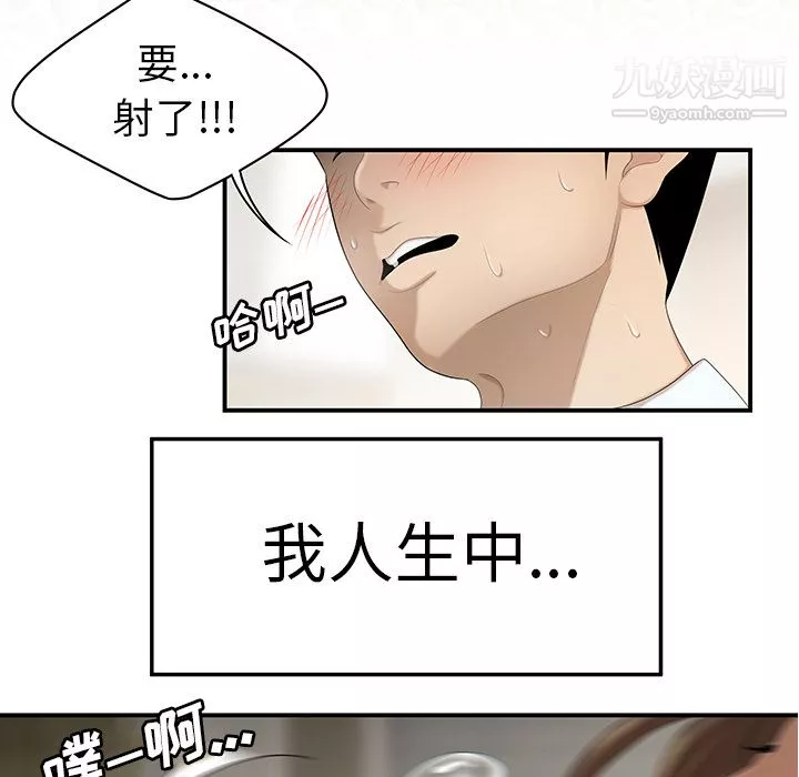 性爱百分百-第30话 - 图片 85