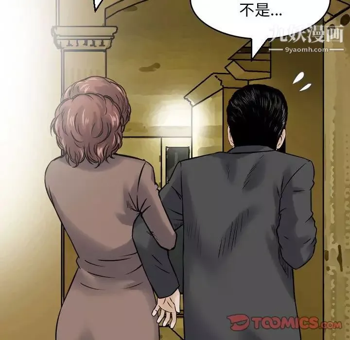 金錢的魅力第11話