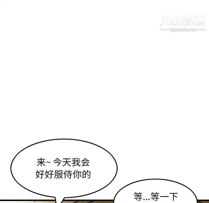 金钱的魅力第11话