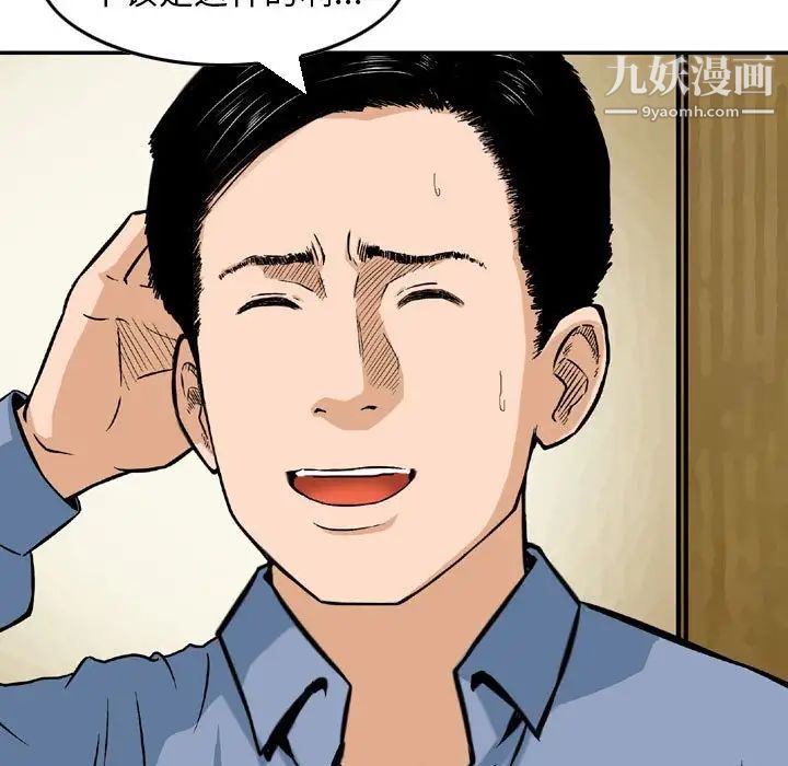 金錢的魅力第11話