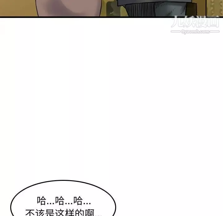 金錢的魅力第11話