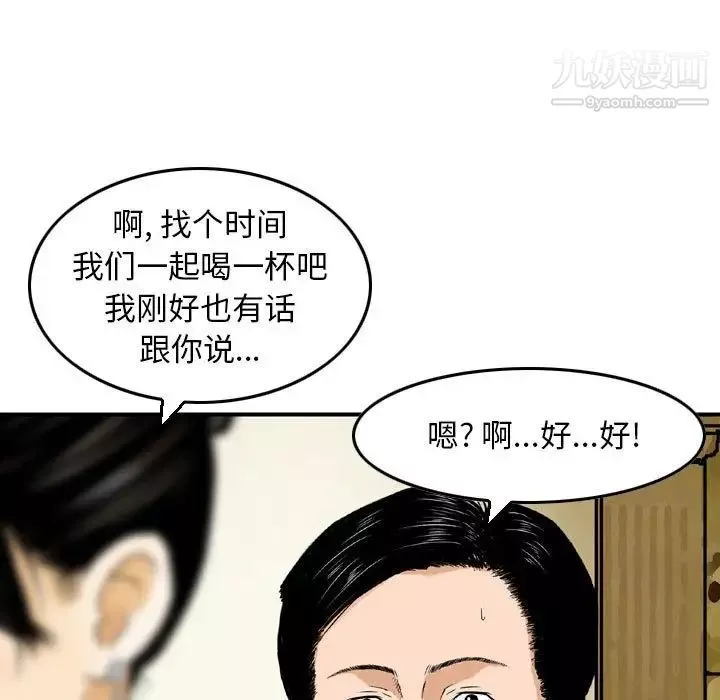 金钱的魅力-第11话 - 图片 56