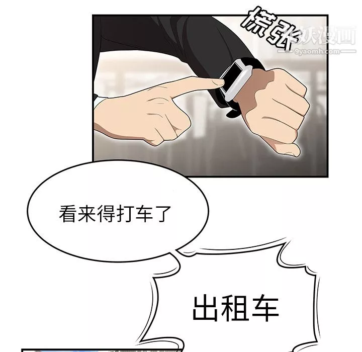 性愛百分百第30話