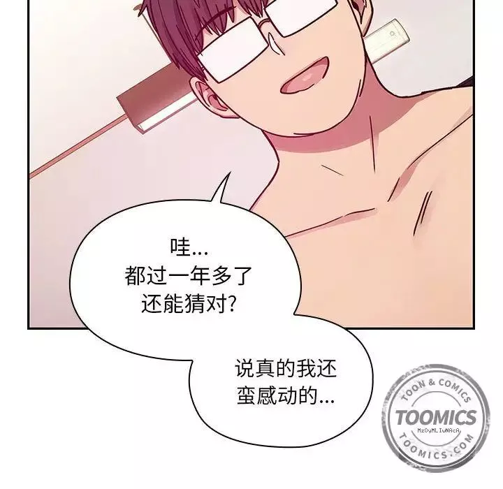罪與罰第23話