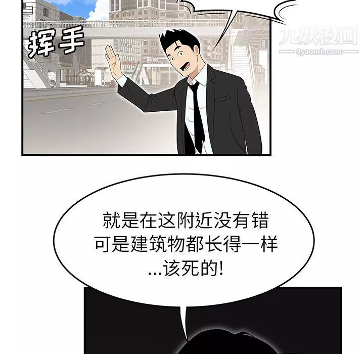 性爱百分百-第30话 - 图片 94