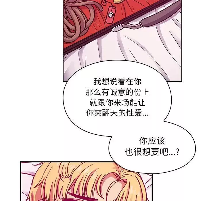 罪与罚-第23话 - 图片 92