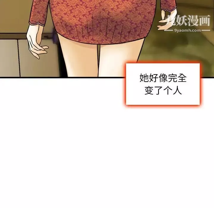 金钱的魅力-第11话 - 图片 60