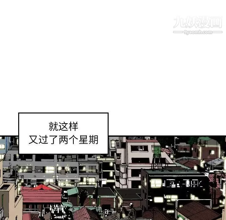 金钱的魅力-第11话 - 图片 64