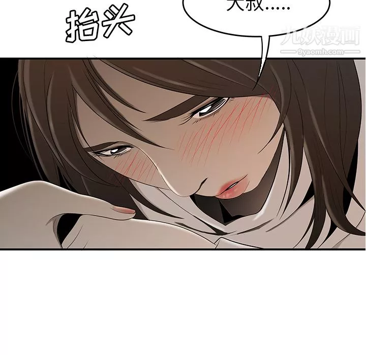 性爱百分百-第30话 - 图片 101