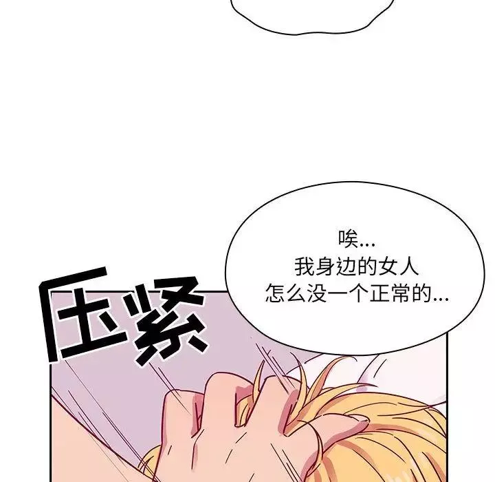 罪与罚-第23话 - 图片 100