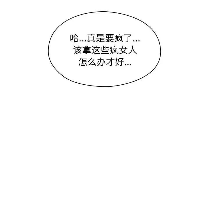 罪与罚-第23话 - 图片 104
