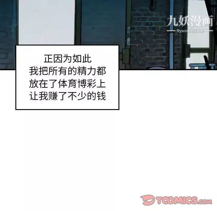 金钱的魅力-第11话 - 图片 66