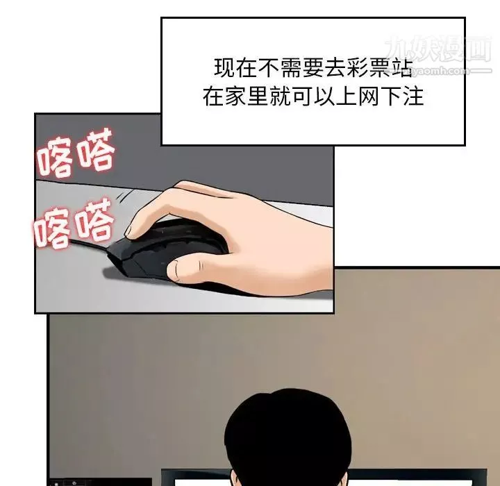 金錢的魅力第11話