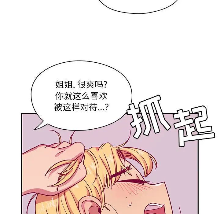 罪与罚第23话