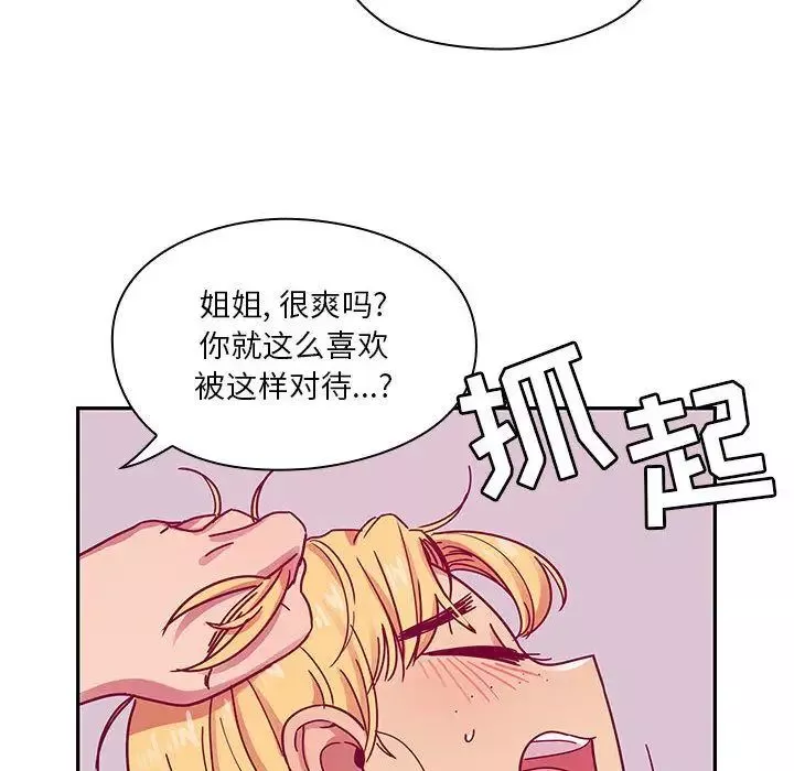 罪與罰第23話