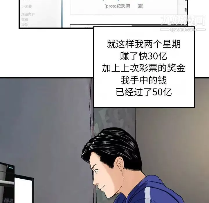 金錢的魅力第11話