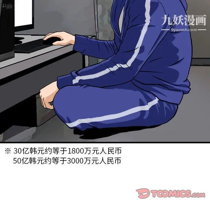 金錢的魅力第11話