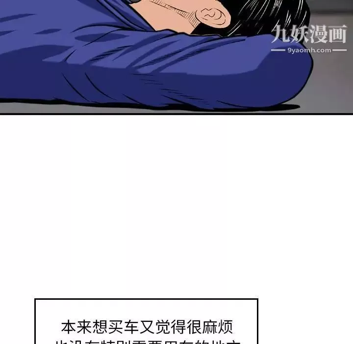 金钱的魅力-第11话 - 图片 72