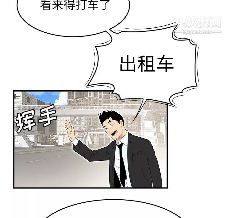 性愛百分百第31話