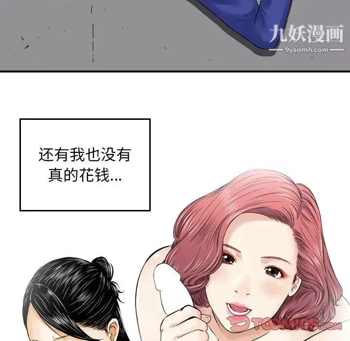 金錢的魅力第11話