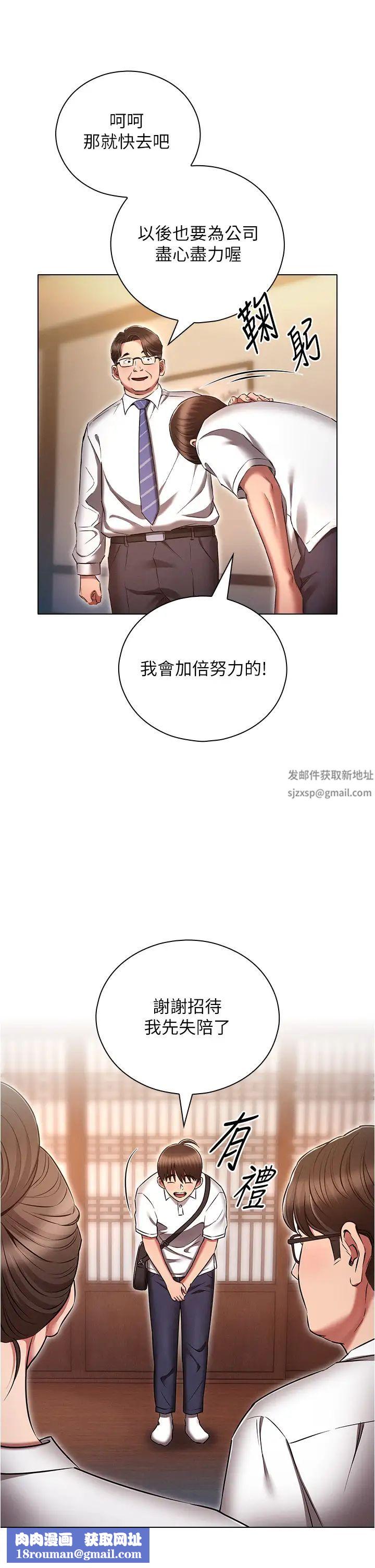 鲁蛇的多重宇宙第62话-精心设计的鸿门宴