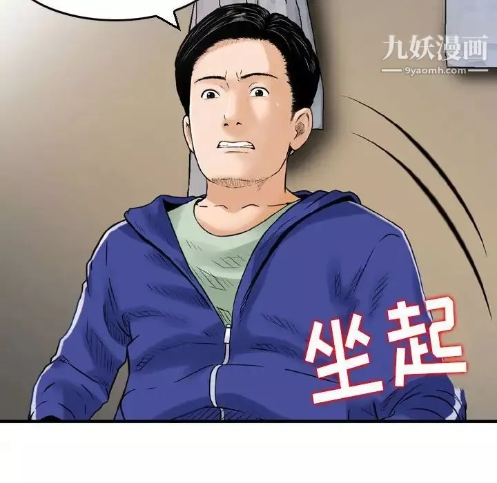 金钱的魅力-第11话 - 图片 80