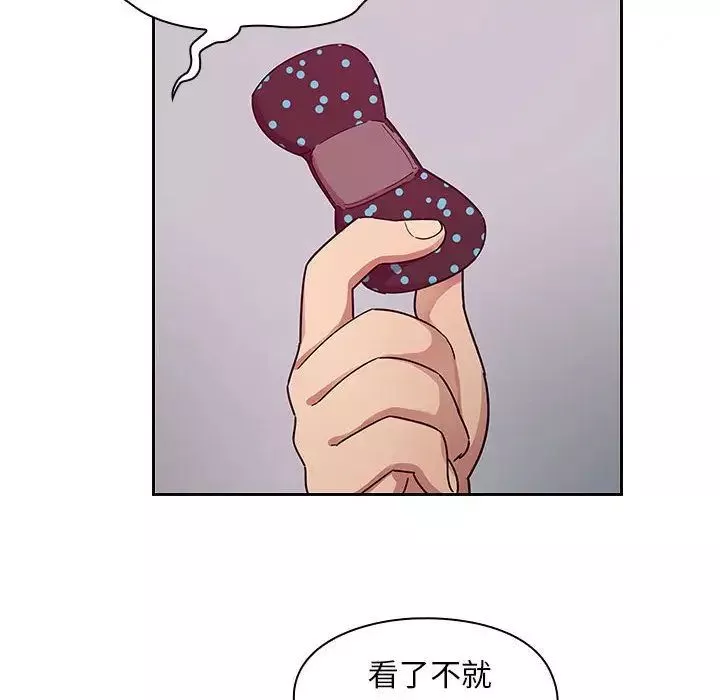 罪与罚-第23话 - 图片 120