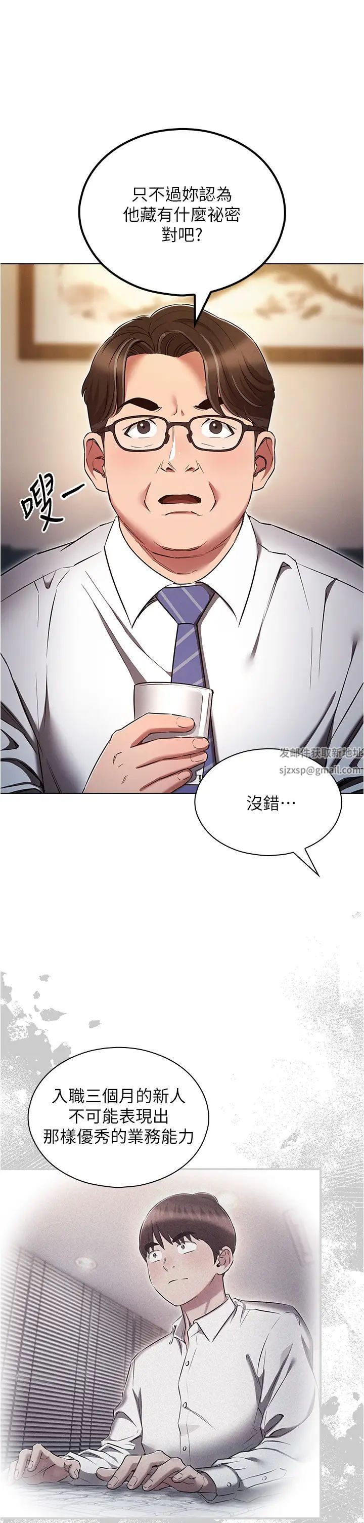 魯蛇的多重宇宙第62話-精心設計的鴻門宴