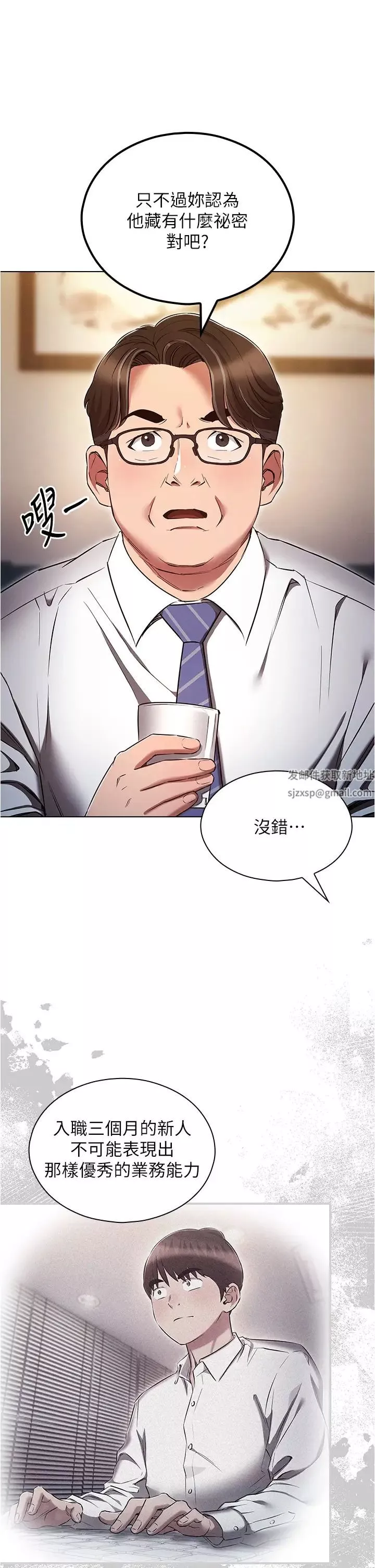 鲁蛇的多重宇宙-第62话-精心设计的鸿门宴 - 图片 25